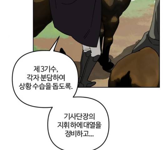그 황제가 시곗바늘을 되돌린 사연 51화 53