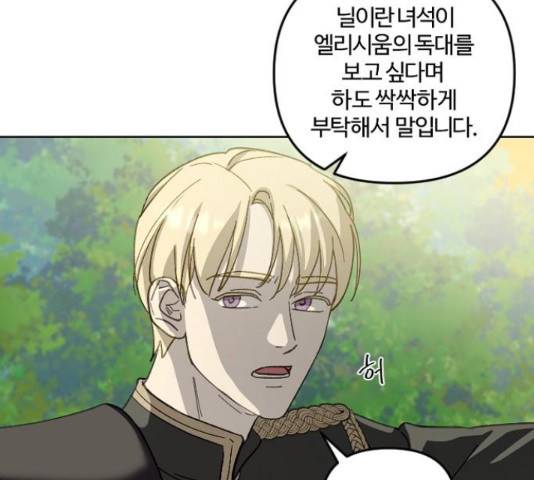 그 황제가 시곗바늘을 되돌린 사연 51화 56