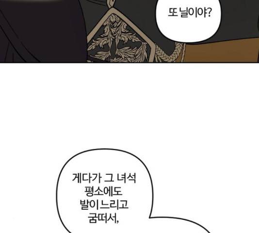 그 황제가 시곗바늘을 되돌린 사연 51화 57