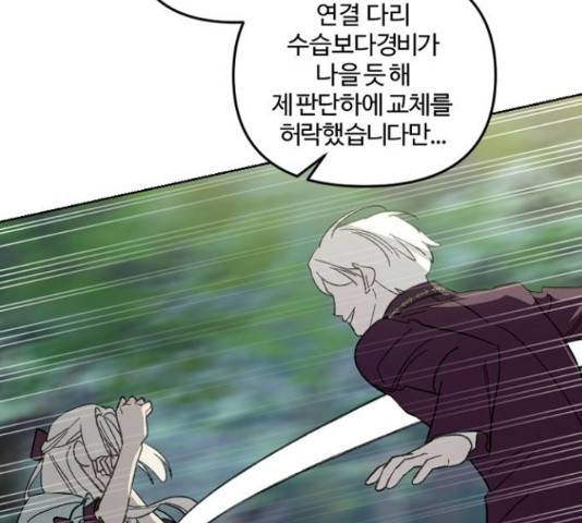 그 황제가 시곗바늘을 되돌린 사연 51화 58