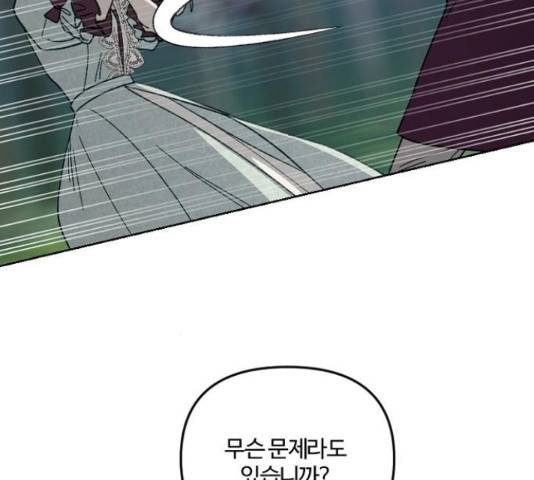 그 황제가 시곗바늘을 되돌린 사연 51화 59