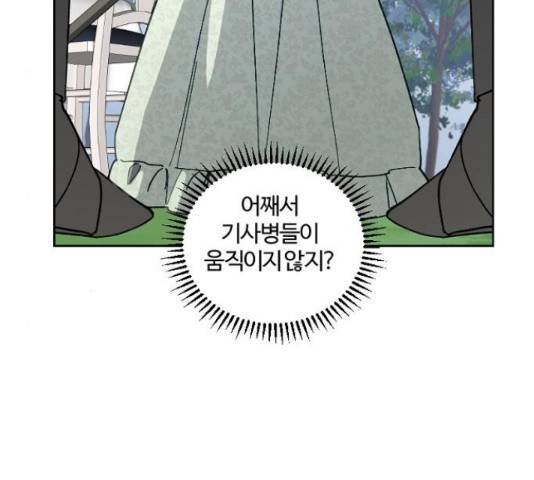 그 황제가 시곗바늘을 되돌린 사연 51화 63