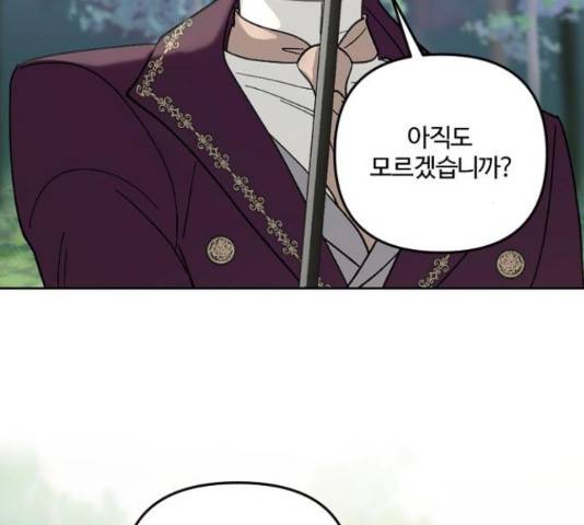 그 황제가 시곗바늘을 되돌린 사연 51화 65