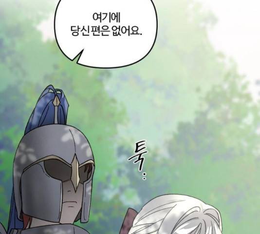 그 황제가 시곗바늘을 되돌린 사연 51화 66