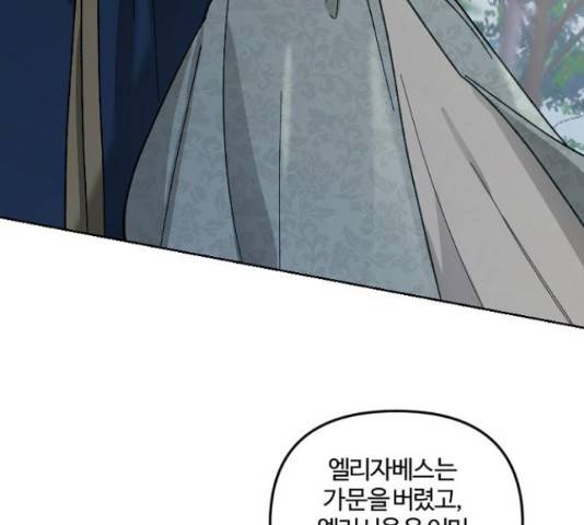 그 황제가 시곗바늘을 되돌린 사연 51화 68