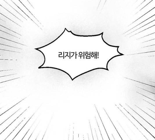 그 황제가 시곗바늘을 되돌린 사연 51화 73