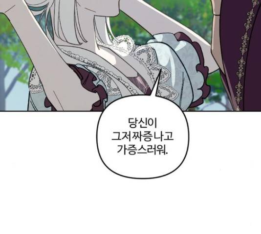 그 황제가 시곗바늘을 되돌린 사연 51화 82