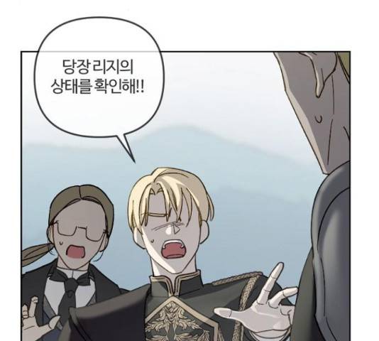 그 황제가 시곗바늘을 되돌린 사연 51화 84