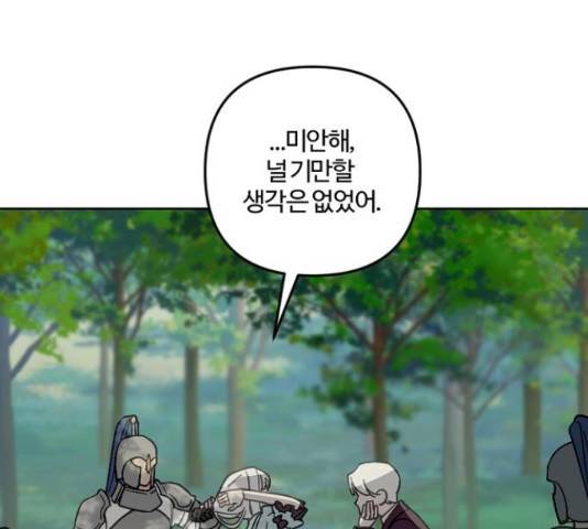 그 황제가 시곗바늘을 되돌린 사연 51화 92