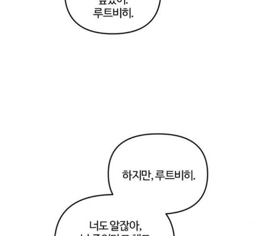 그 황제가 시곗바늘을 되돌린 사연 51화 94
