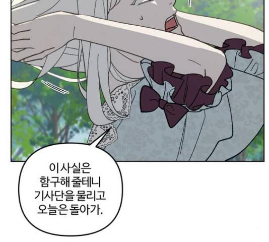 그 황제가 시곗바늘을 되돌린 사연 51화 97