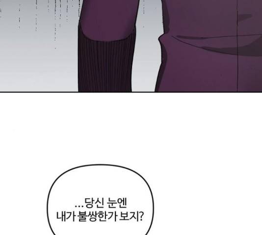 그 황제가 시곗바늘을 되돌린 사연 51화 100