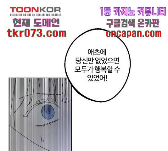 그 황제가 시곗바늘을 되돌린 사연 51화 105