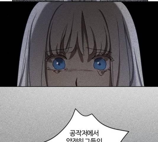 그 황제가 시곗바늘을 되돌린 사연 51화 108
