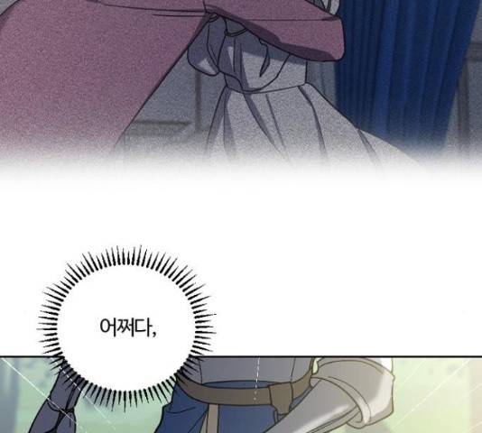 그 황제가 시곗바늘을 되돌린 사연 51화 110