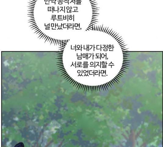 그 황제가 시곗바늘을 되돌린 사연 51화 113