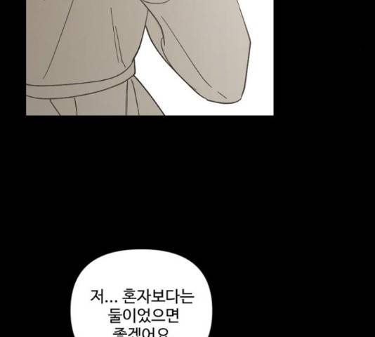 그 황제가 시곗바늘을 되돌린 사연 51화 118