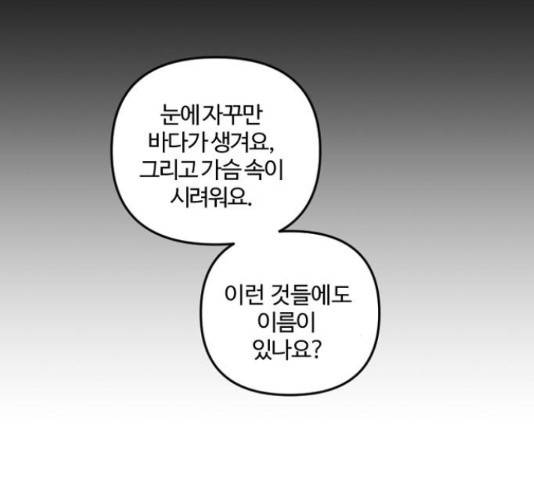 그 황제가 시곗바늘을 되돌린 사연 51화 123