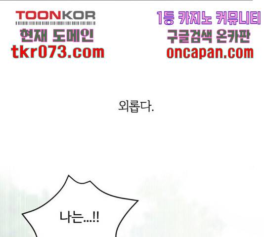 그 황제가 시곗바늘을 되돌린 사연 51화 125