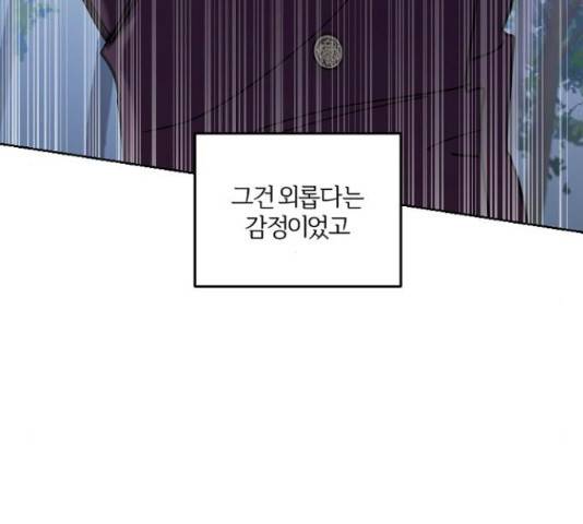 그 황제가 시곗바늘을 되돌린 사연 51화 128