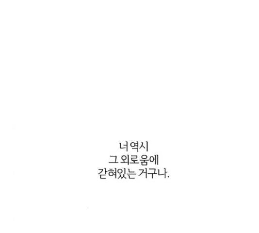그 황제가 시곗바늘을 되돌린 사연 51화 129