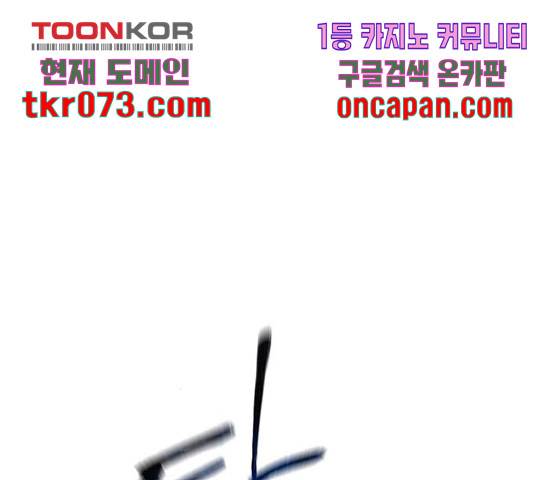 그 황제가 시곗바늘을 되돌린 사연 51화 136