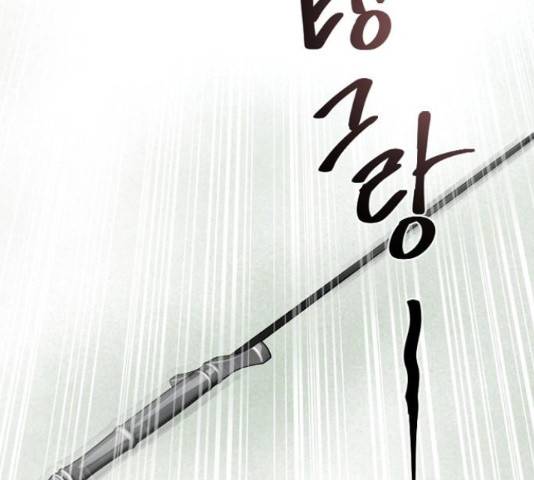 그 황제가 시곗바늘을 되돌린 사연 51화 143