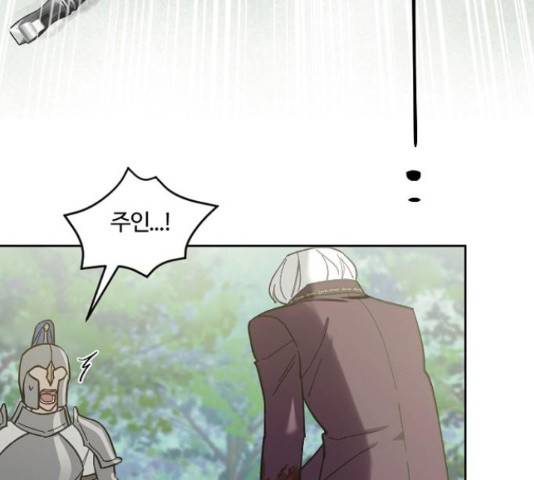 그 황제가 시곗바늘을 되돌린 사연 51화 144