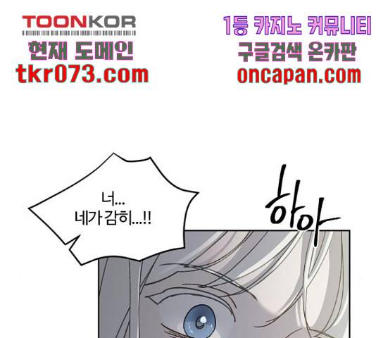 그 황제가 시곗바늘을 되돌린 사연 51화 146