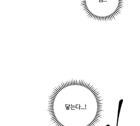 그 황제가 시곗바늘을 되돌린 사연 51화 148