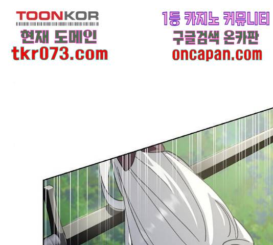 그 황제가 시곗바늘을 되돌린 사연 51화 153