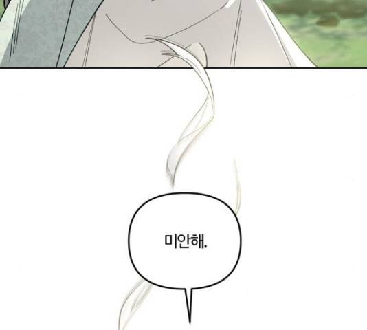 그 황제가 시곗바늘을 되돌린 사연 51화 158