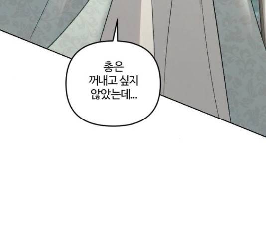 그 황제가 시곗바늘을 되돌린 사연 51화 162