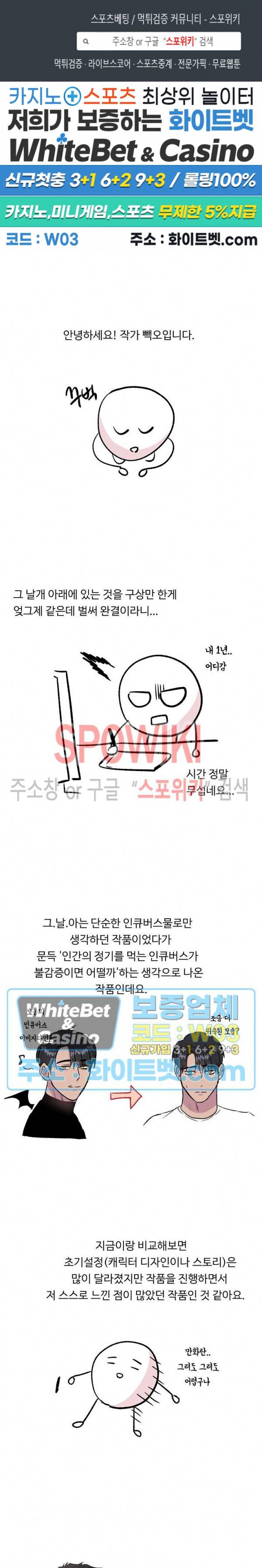 그 날개 아래에 있는 것 후기 1