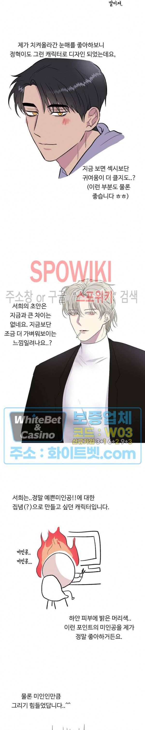 그 날개 아래에 있는 것 후기 3