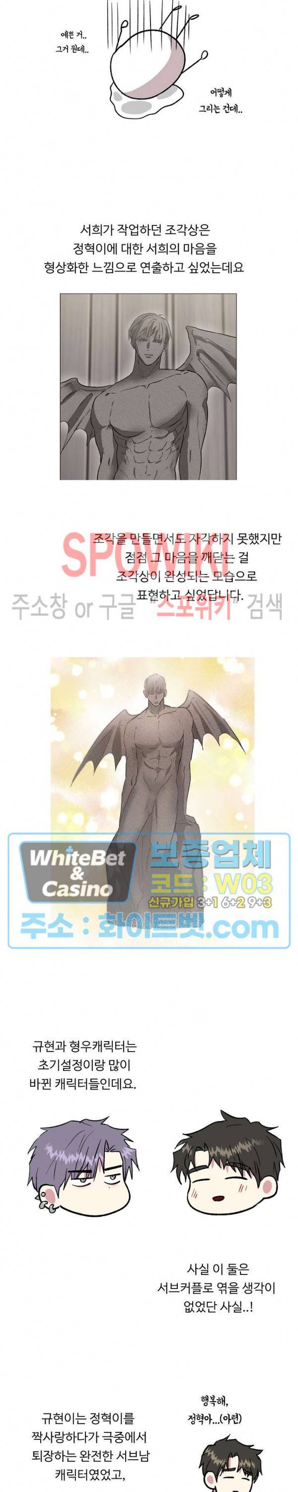 그 날개 아래에 있는 것 후기 4