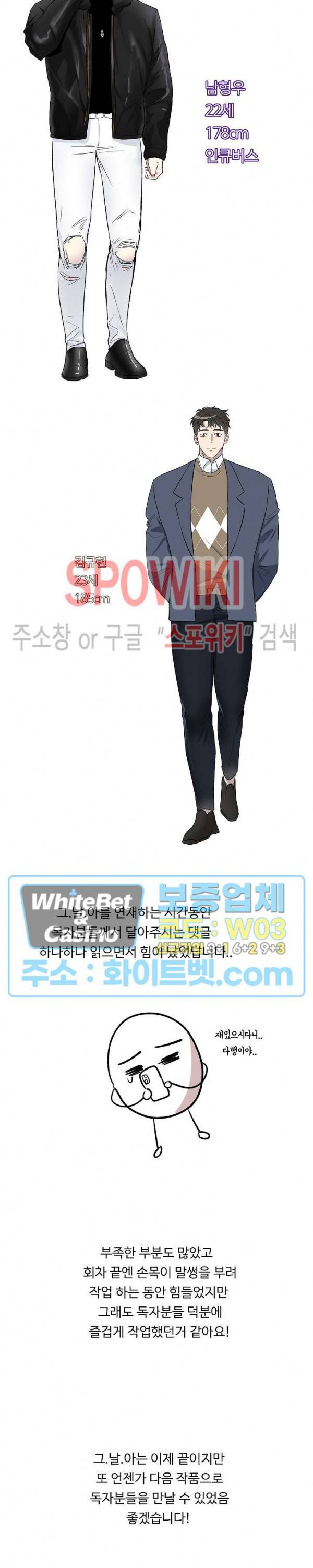 그 날개 아래에 있는 것 후기 6