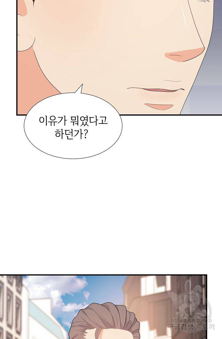 우아한 공작님의 조교법 23화 5
