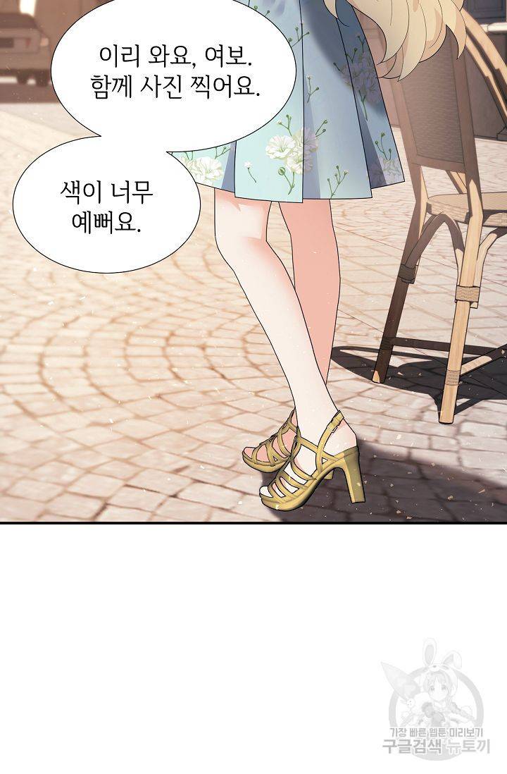 우아한 공작님의 조교법 23화 9
