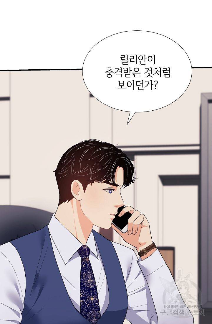 우아한 공작님의 조교법 23화 26