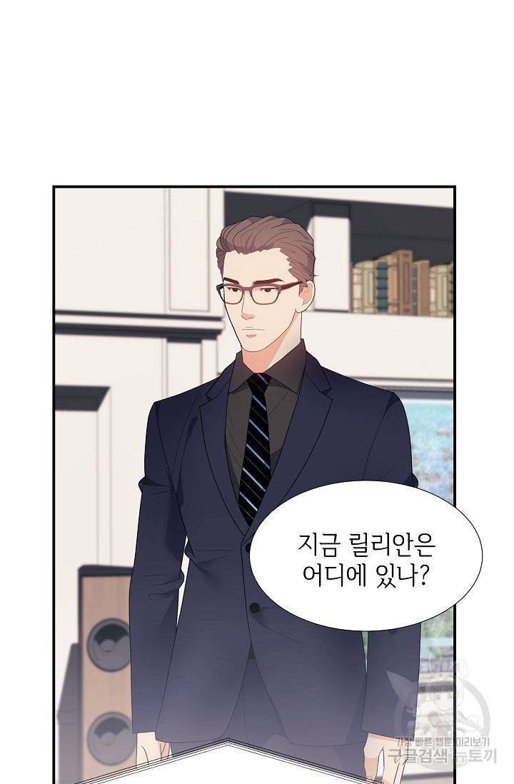 우아한 공작님의 조교법 23화 31