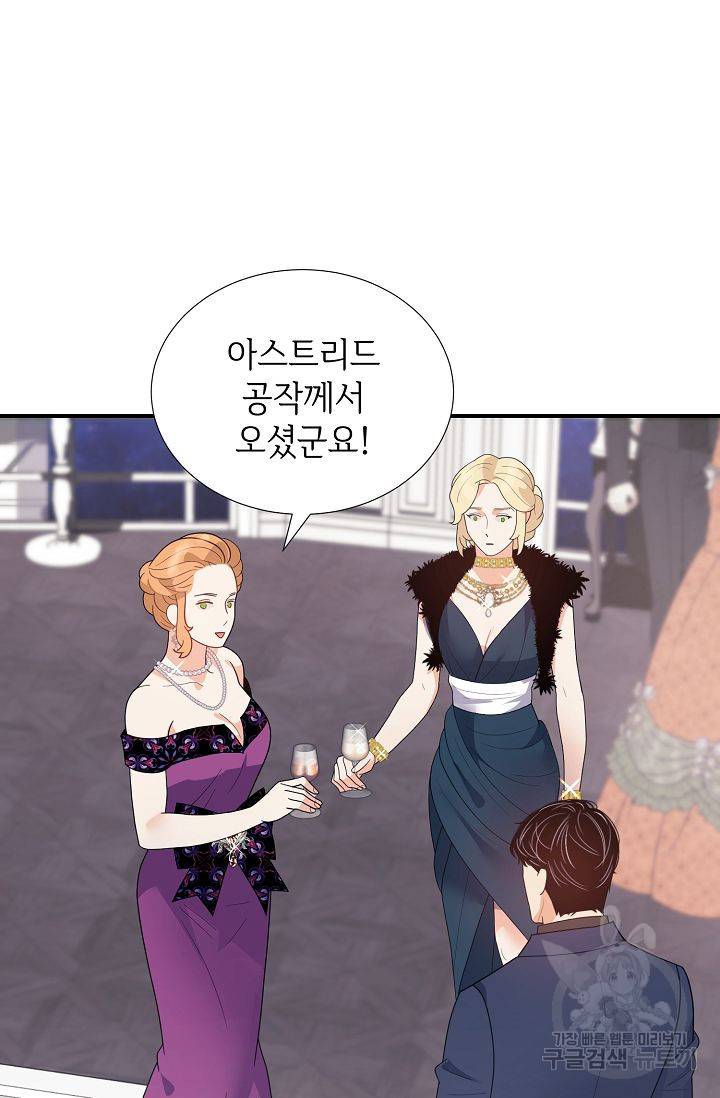 우아한 공작님의 조교법 23화 42