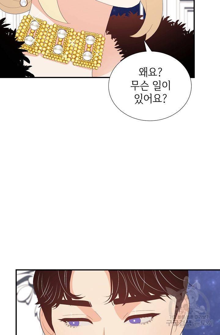 우아한 공작님의 조교법 23화 47