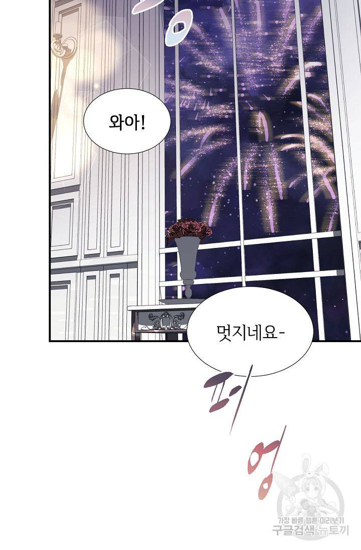 우아한 공작님의 조교법 23화 51