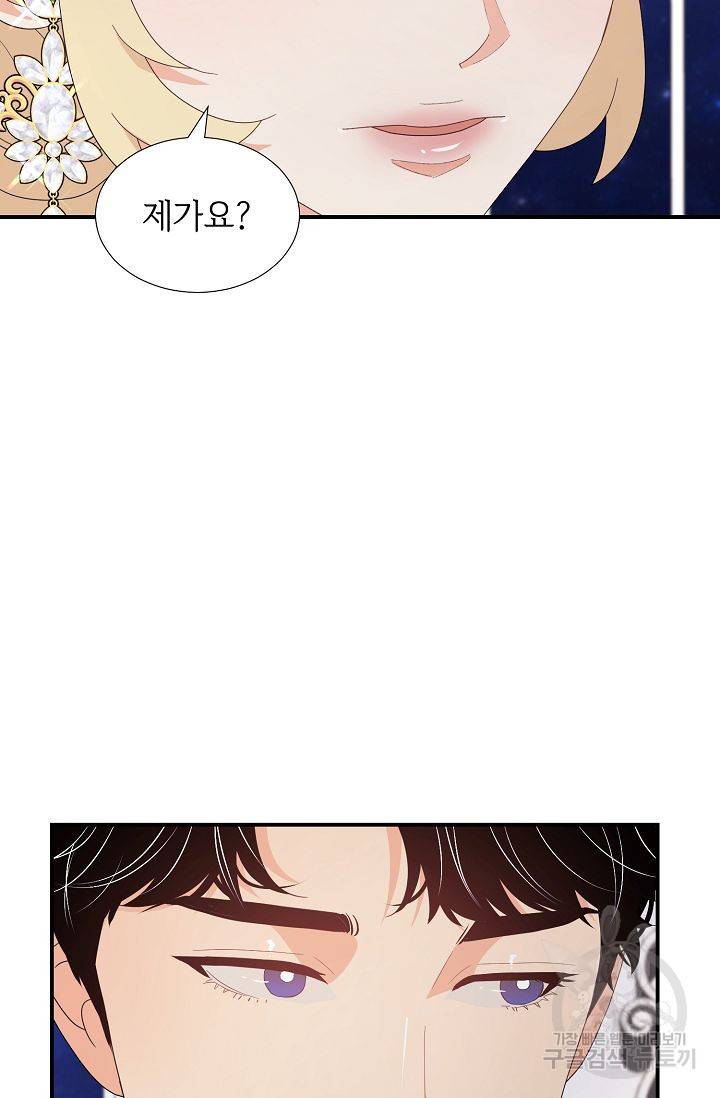 우아한 공작님의 조교법 23화 55