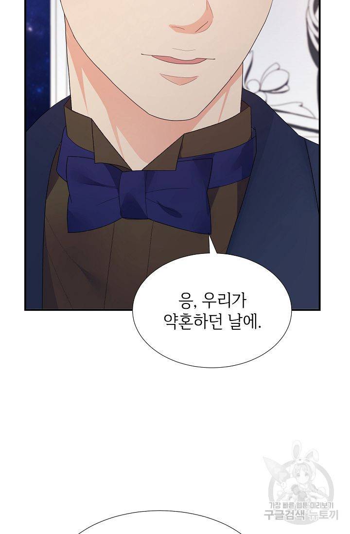 우아한 공작님의 조교법 23화 56