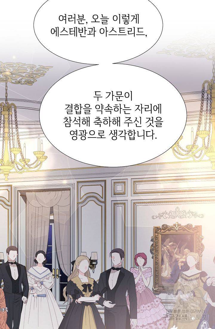 우아한 공작님의 조교법 23화 57
