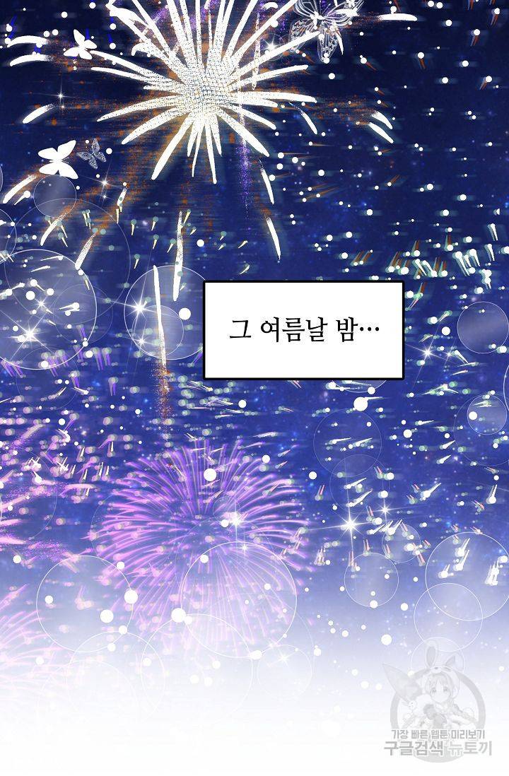 우아한 공작님의 조교법 23화 77