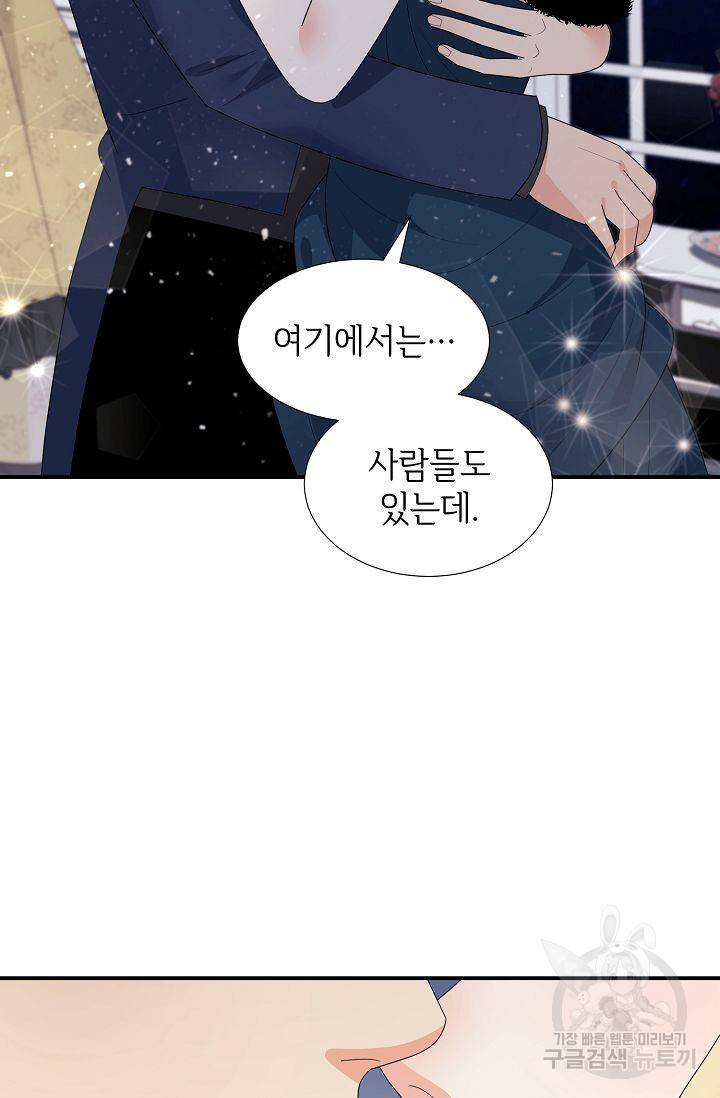 우아한 공작님의 조교법 23화 83