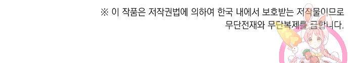 우아한 공작님의 조교법 23화 92